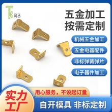 弹片厂家开模加工定制配重块铁块屏蔽罩端子不锈钢磷铜冲压端子