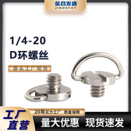 1/4手拧螺丝钉现货 不锈钢快装板螺丝大全硬币槽一字相机螺丝批发