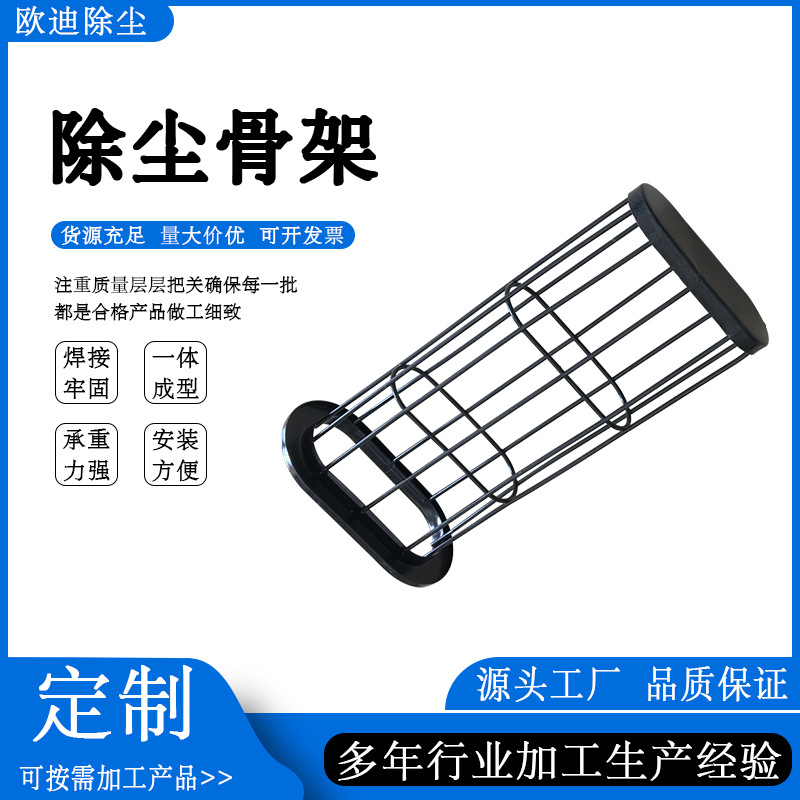 厂家批发除尘器袋笼 镀锌除尘器骨架 内星角多节式镀锌袋笼框架
