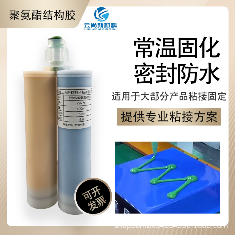 Polyurethane Structural Adhesive Polyurethane Structural Adhesive New Energy Lithium Battery Ab Adhesive