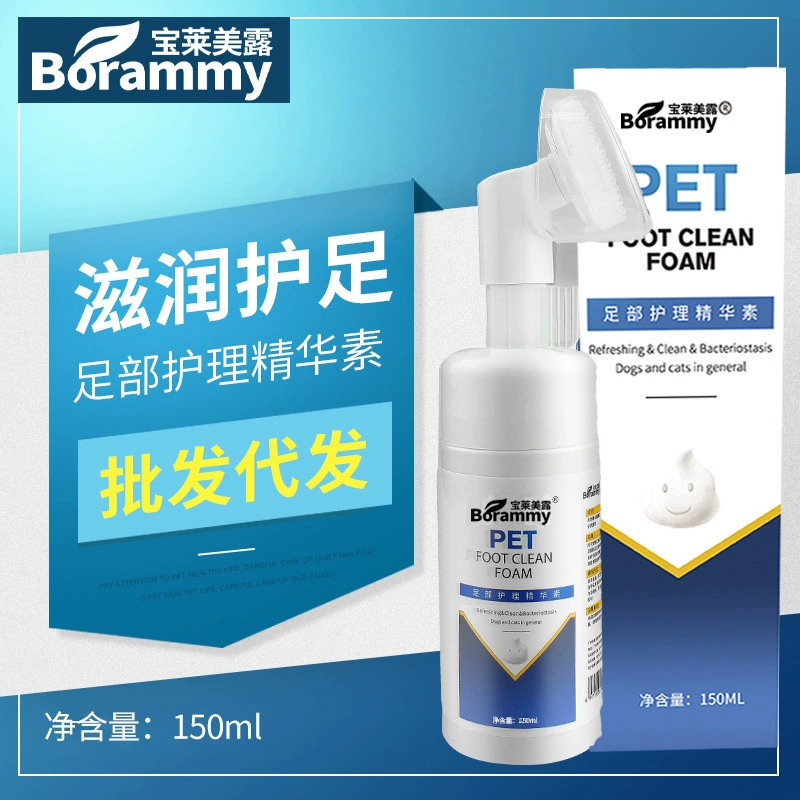 Прямые поставки с фабрики Baolai Melu пена для очищения лап собак 150 мл, уход за лапами, очищающая пенка для мытья лап.