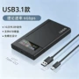 固态高速跨境视频直录