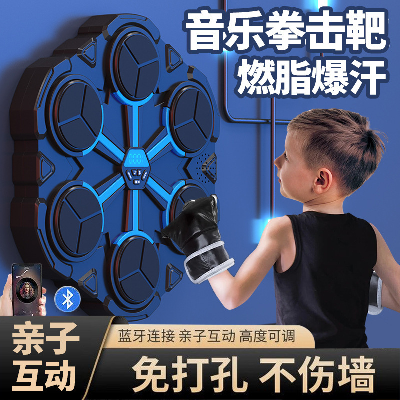 Smart Music Boxing Target Children's Home Decompression Wall Target Electronic Boxing Trainer Can Play Rhythm Boxing Machine Smart Music Boxing Target Children's Home Decompression Wall Target Electronic Boxing Trainer Can Play Rhythm Boxing Machine