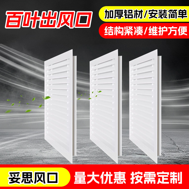 Customized Tos Air Vent Ventilation Duct Air Conditioner Exterior Wall Rainproof Return Air Exhaust Outlet Aluminum Alloy Louver Air Vent