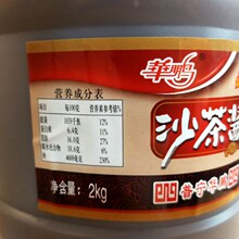 潮汕特产风味 华鹏沙茶酱2kg沙茶王沙嗲酱火锅蘸酱粿条汤粉调味酱