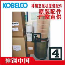吸气软管	81242003	神钢KOBELCO	广东揭阳	营口
