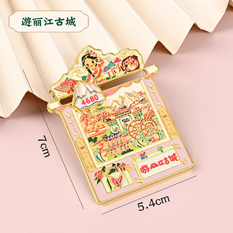 云南系列金属冰箱贴香格里拉丽江古城洱海大理景区周边文创冰箱贴|undefined