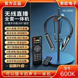 蓝牙耳机;耳机;直播声卡套装