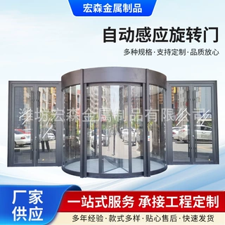 跨境厂家三翼两翼自动感应玻璃旋转门写字楼酒店商场手动旋转门