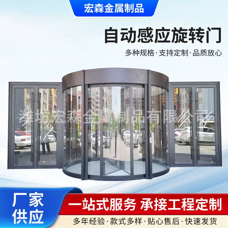 跨境自动感应旋转门西南地区两翼三翼四翼全自动旋转门感应门