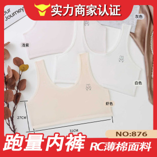 [Fixed Price] Huiting 876 # New Comfortable Rc Cotton Thin Cotton Fabric Girls' Vest with Widened Shoulder Straps That Do Not Tighten the Back.