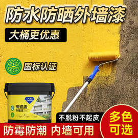 久诺外墙乳胶漆防水防晒涂料30年户外自刷室外阳台专用水泥墙面漆