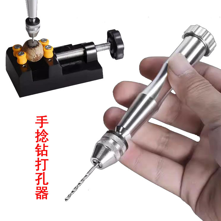 手动打孔钻手捻钻手钻拿子菩提子琥珀核雕打眼工具迷你手钻