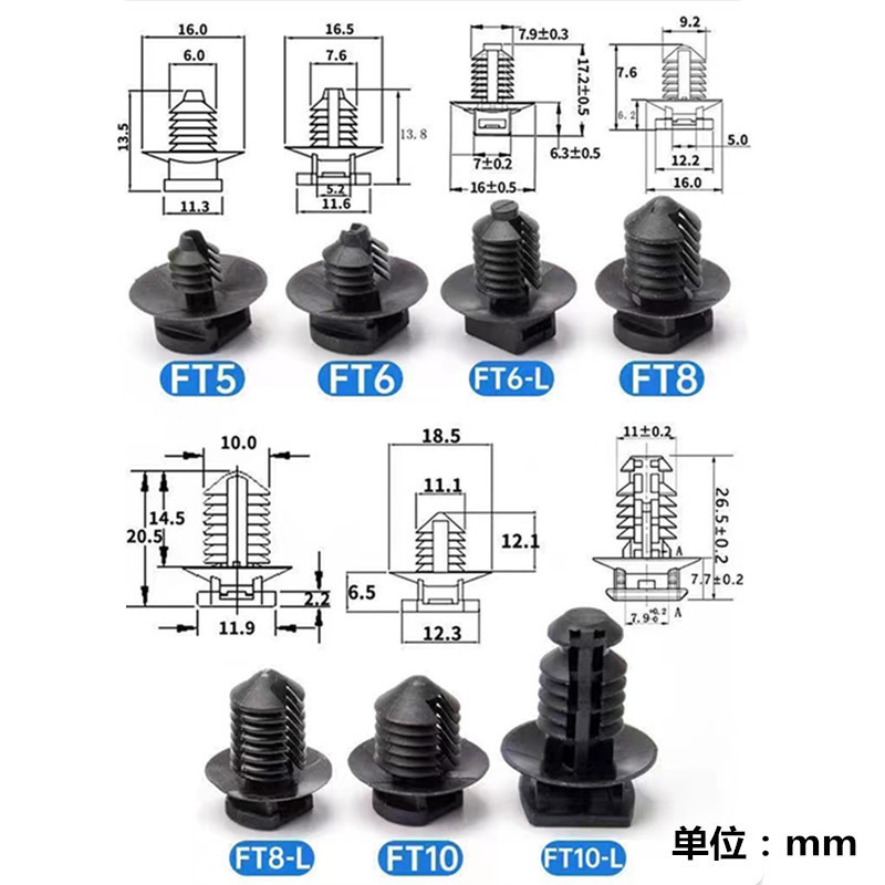 汽车插销杉树头固定扎带底座可拆螺纹头分体扎带FT5 FT6 FT8 FT10