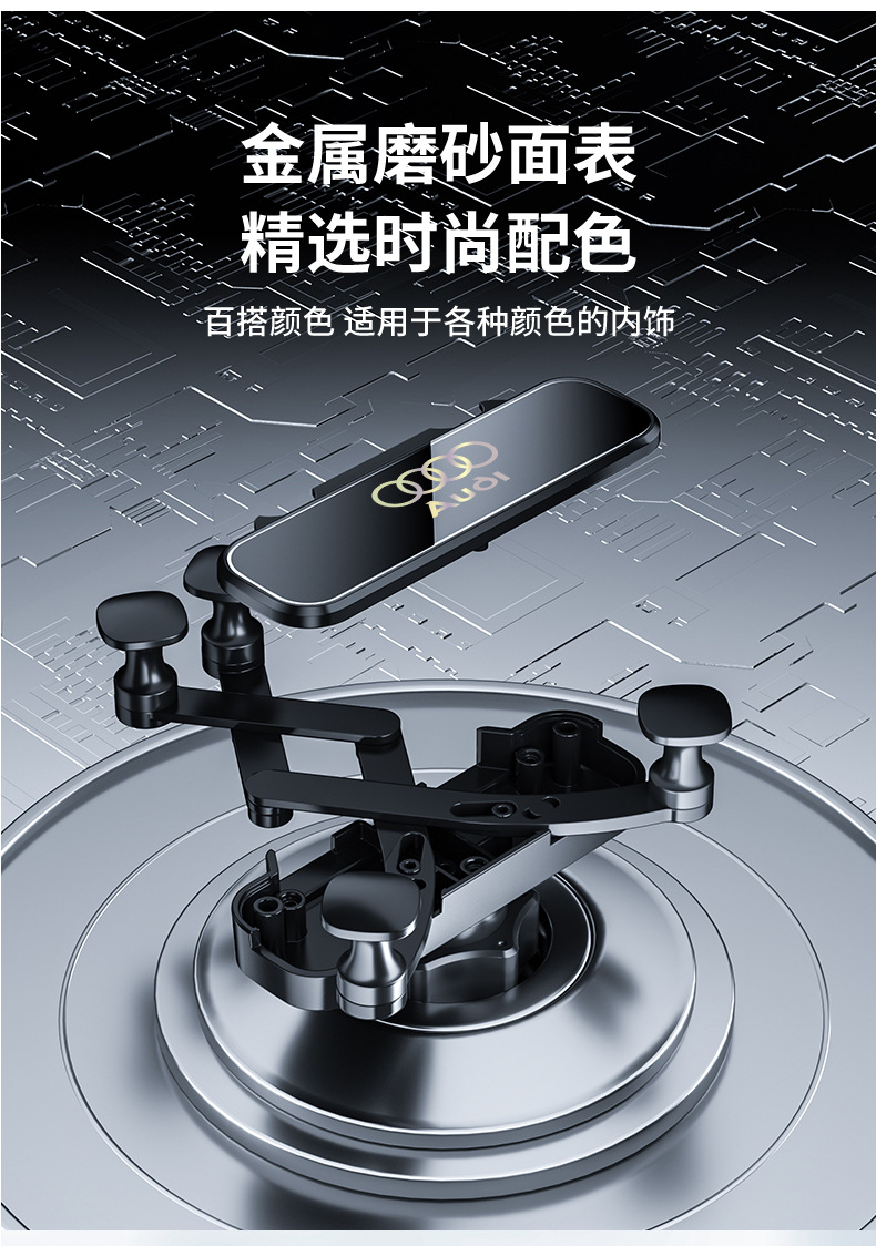 Audi A6/A4L-A5/Q5/A1/Q7/Q5L/A8L Special Navigation Mobile Phone Car Holder Air Outlet