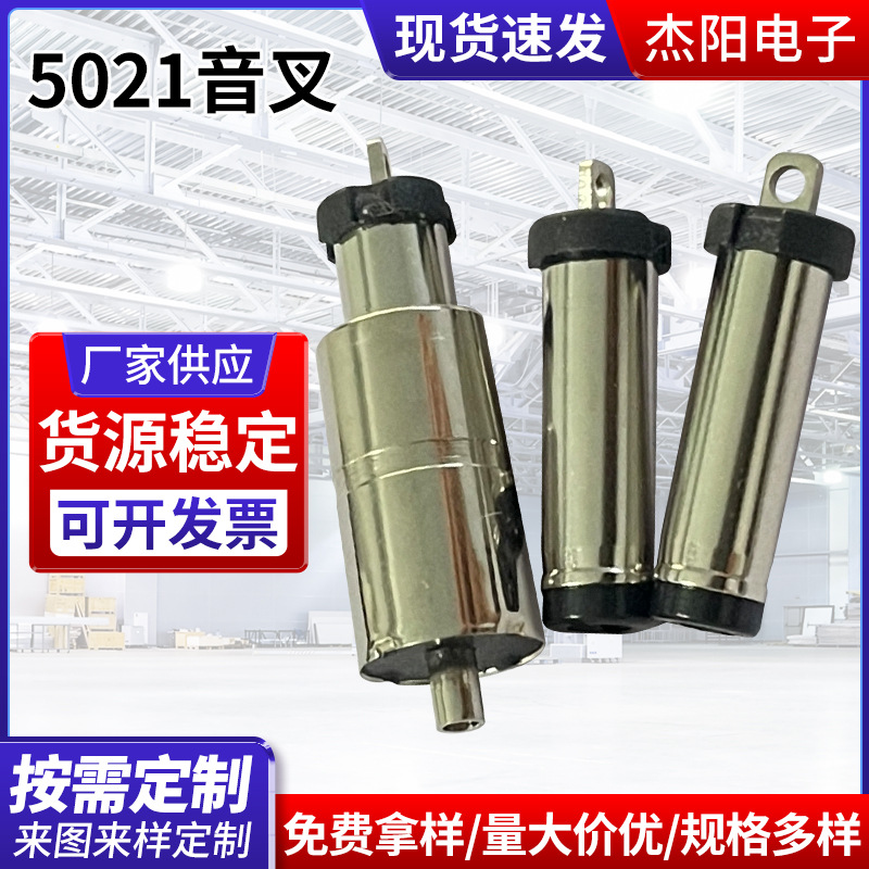 5021dc音叉dc公头5.0*2.1音叉插头2.1dc电源头电视直流电源连接器