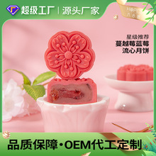 六合食品 2025月饼中秋月饼礼盒 桃山多色港式月饼代加工定制批发