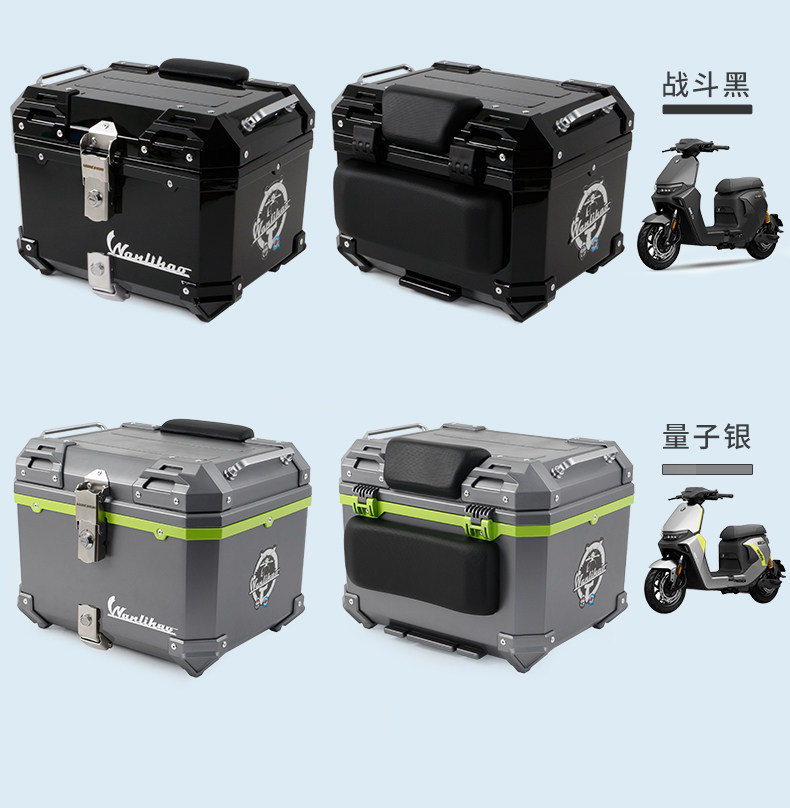 Wanlihao is compatible with the No.9 MzMAX electric vehicle and motorcycle modified password lock non-aluminum alloy large-capacity tail box