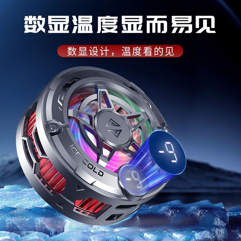 真结冰手机散热器降温神器磁吸式制冷半导体i适用Phone苹果背夹|undefined