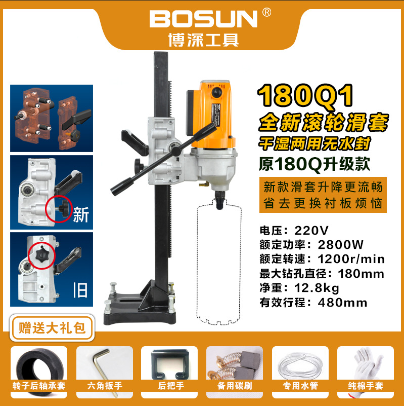 博深水钻机台式钻孔机180Q1混泥土打孔钻眼机大功率空调开孔电钻