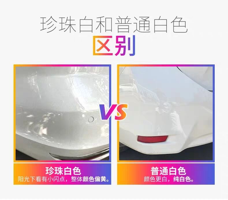 Car pearl white self-painted repair mark removal cream vehicle scratch repair artifact paint repair pen black paint surface