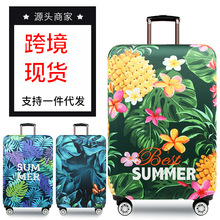 义乌送仓跨境弹力弹性箱套行李箱保护套拉杆旅行皮箱子外套防尘罩