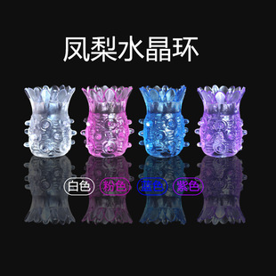 Penis Sitting Lotus Set Pineapple Ring Men's Spike Delay Adult Sex Toys Couple Sex Supplies