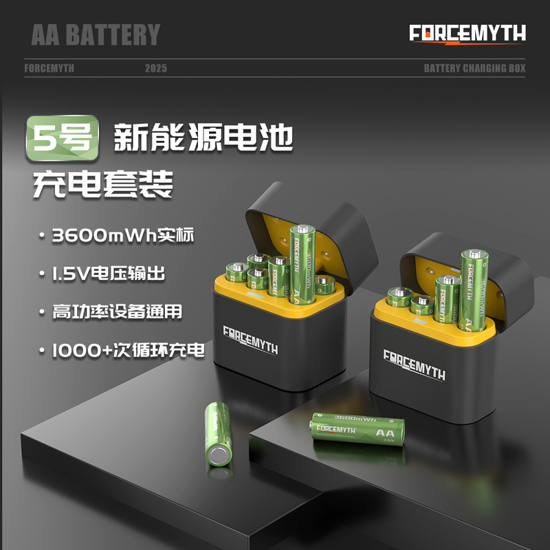 No.5 direct charging lithium battery charging bin charging storage integrated charger toy alarm clock smart lock battery charging bin