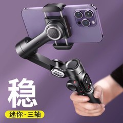 奥川XE携帯電話安定器ディザトーン生中継スタンドショートビデオLVOG自撮り三軸手ぶれ補正ハンディ雲台