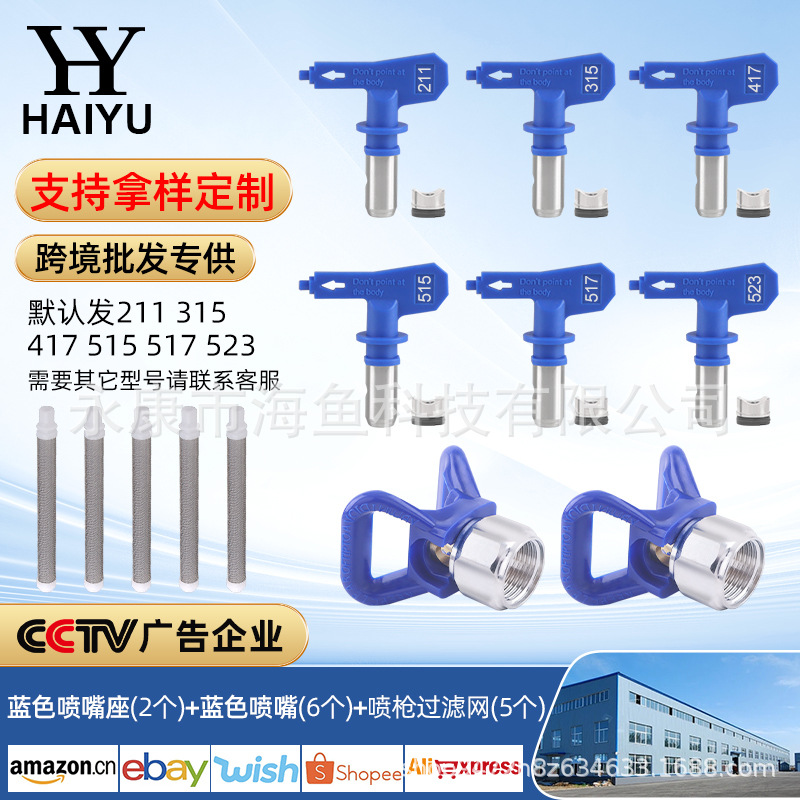 블루 국경 D 세트 (블루 6 노즐 + 2 덕빌 시트 + 5 스프레이 건 필터)