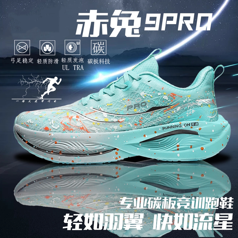 Red Rabbit 9Pro Carbon Plate Racing Running Shoes for Men, New Spring Model for Teenagers, Ultra-Light, Shock-Absorbing, Breathable Sports Running Shoes for Men Size 8