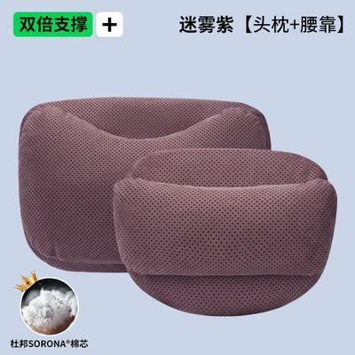 Headrest – Neck Pillow, Car Seat Lumbar - misty-purple-headrest-and-waistrest-double-layer-dupont-bio-fleece