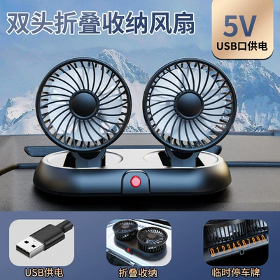 Rotation Foldableing Forced Cooling – Other Automotive Interior Supplies - white-double-head-5v