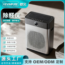 跨境定制家用除甲醛空气过滤器母婴室内空气净化器去异味除醛仪