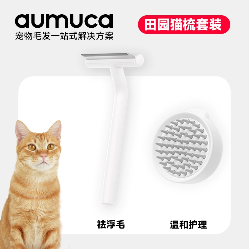 Aumuca Pet расческа набор Короткошерстная расческа собака расческа