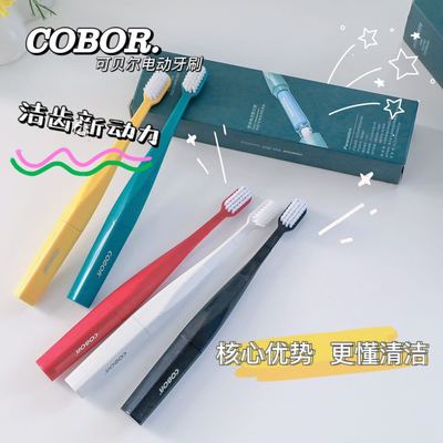 COBOR Bell Electric toothbrush adult Super soft waterproof comfortable Scaler oral cavity clean Foreign trade