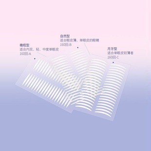 Double Eyelid Tape Double-Sided Tape Super Sticky Strong Waterproof Long-Lasting Transparent Double Eyelid Tape Invisible Natural Traceless Support