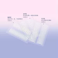 Wan Fei Невидимая наклейка для глаз Двусторонняя водостойкая двойная веко липкая Прозрачная Тонкая полумесяц Оливковый глаз пузырь