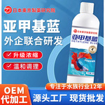 玖龙台亚甲基蓝鱼缸水族观赏鱼水质净化剂亚甲基蓝溶液硝锦鲤