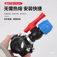 ȫ��PEˮ�� 20 25 32 40 50 63�����ͨ�������ӿڎ��_�P�y�T���b