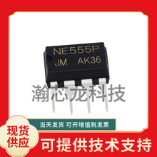 厂家批发NE555P铜脚耐高压单双极型定时时基IC NE555晶茂品牌