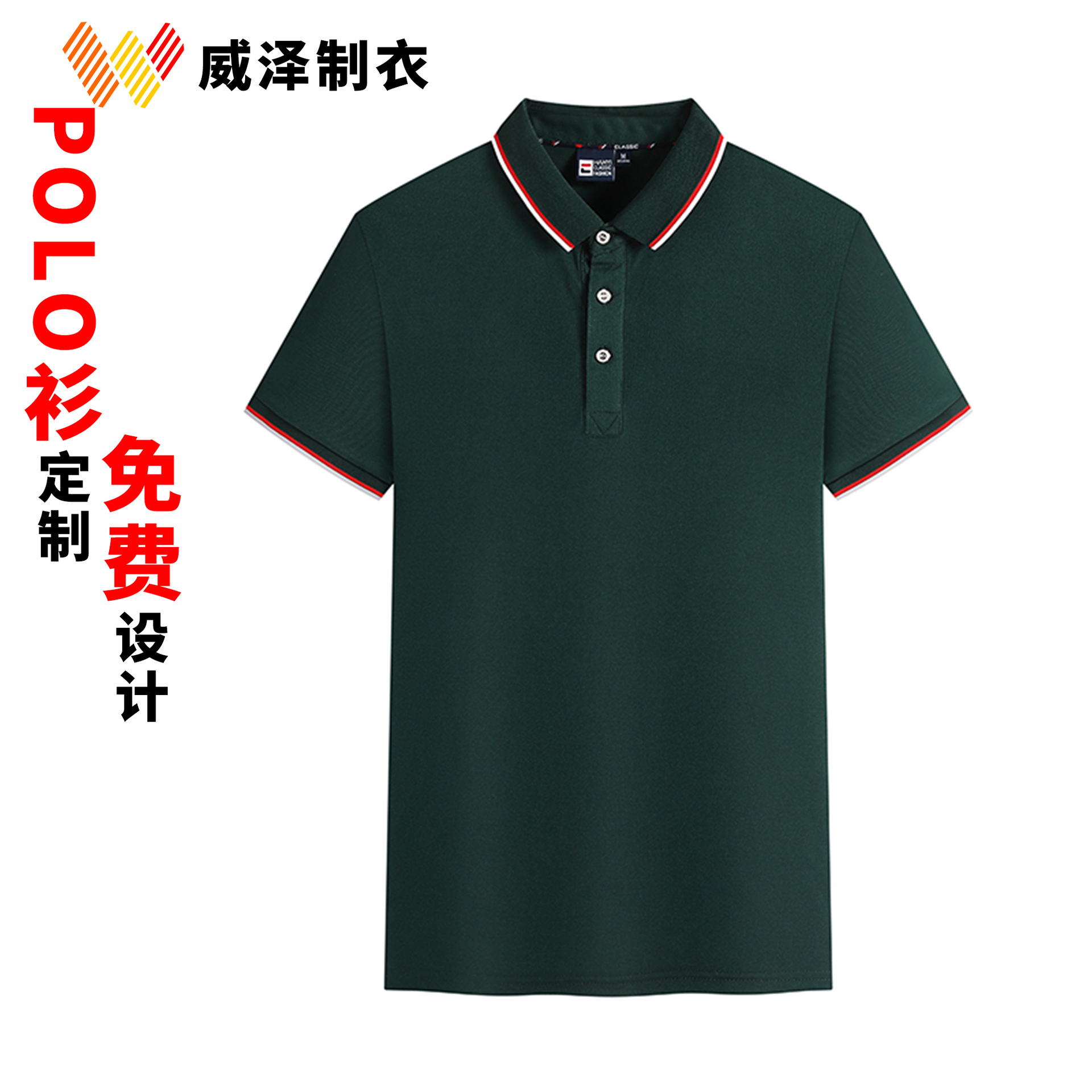 夏季翻领短袖POLO衫定制女 公司团队文化衫工作服刺绣印字印logo