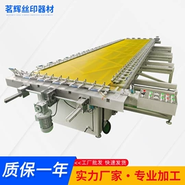 印刷配套设备;绷网机;其他印刷设备