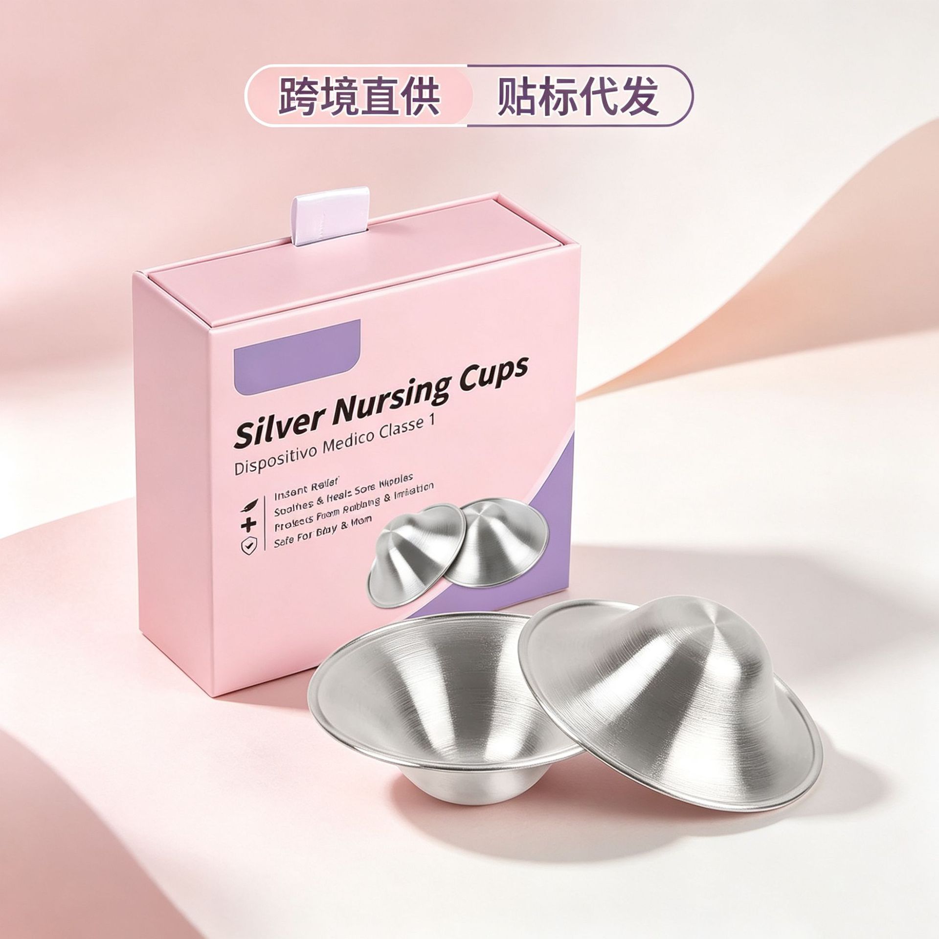Nipple Silver Cup Cone-Shaped Design Fits Well with Breastfeeding Products for Mother and Baby, Silver Nipple Protector, Reusable Nursing Cup