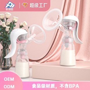 Xinpeng Won the Bid Mouth Manual Breast Pump Milk Collector Breast Pump Large Suction Comfortable Breast Pump Cross-Border Supply