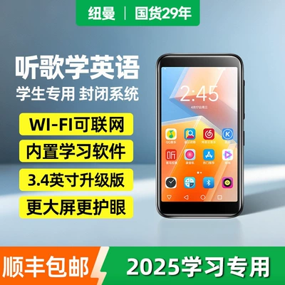Newman mp4wifi internet-capable mp3 player mp5 special edition for high school students to listen to music and read novels (Car mp4) - 16g-high-cost-performance-ratio-sf-express-official-standard-configuration-34ai-learning-versionfocus-on-learning-parents-can-rest-assured