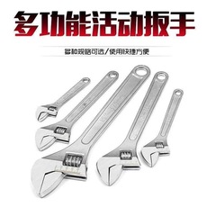卸売り活動レンチ工具クロムメッキ活口レンチ活絡レンチ万用開口板メーカー直販