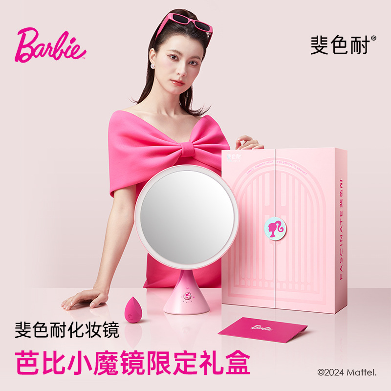 斐色耐小蛮腰智能led化妆镜台式桌面镜 美妆梳妆镜子带灯结婚礼品