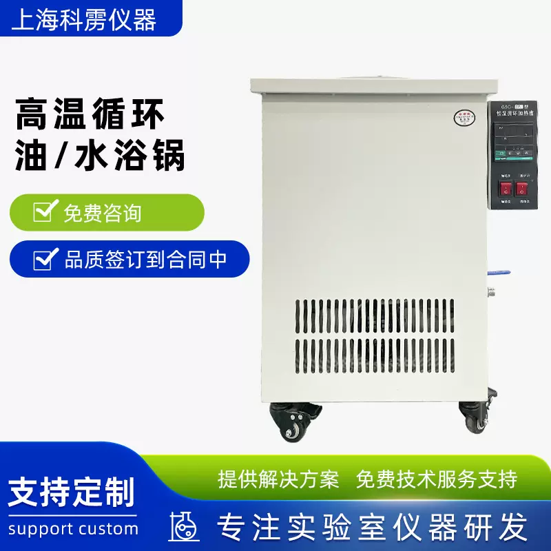 20L恒温循环加热槽油浴锅高温循环恒温实验室恒温水浴锅厂家