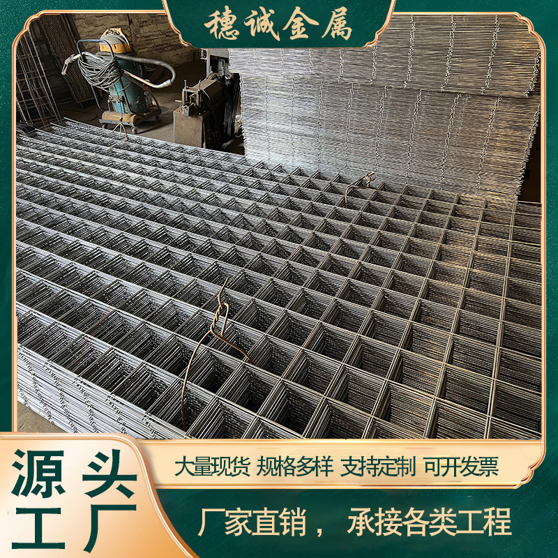 广东厂家现货钢筋网片6个粗的网片防裂网4mm建筑工地施工钢丝网